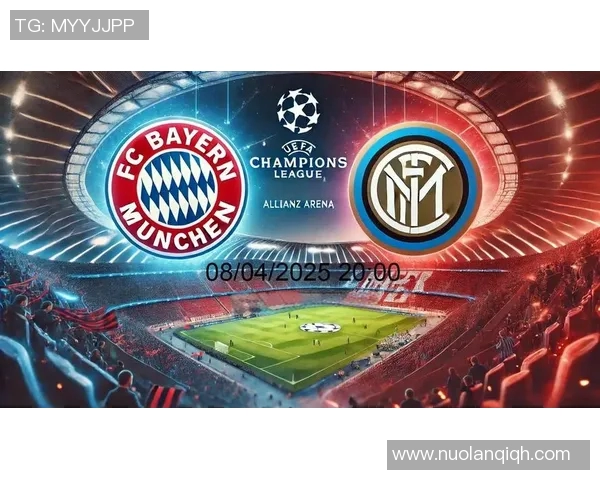 巴黎与拜仁的巅峰对决谁能在欧冠赛场上笑到最后